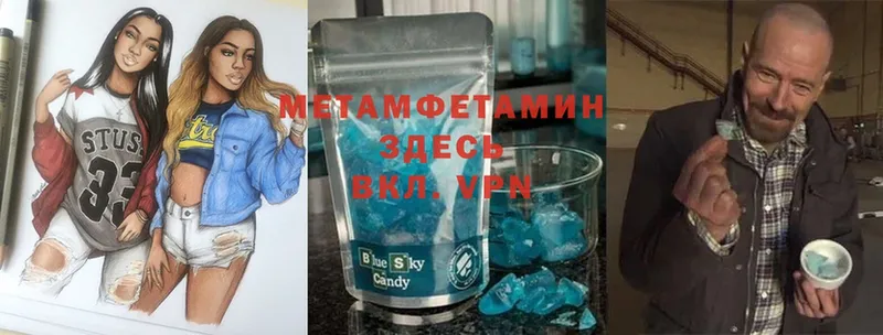 блэк спрут как зайти  Гусев  МЕТАМФЕТАМИН Methamphetamine 